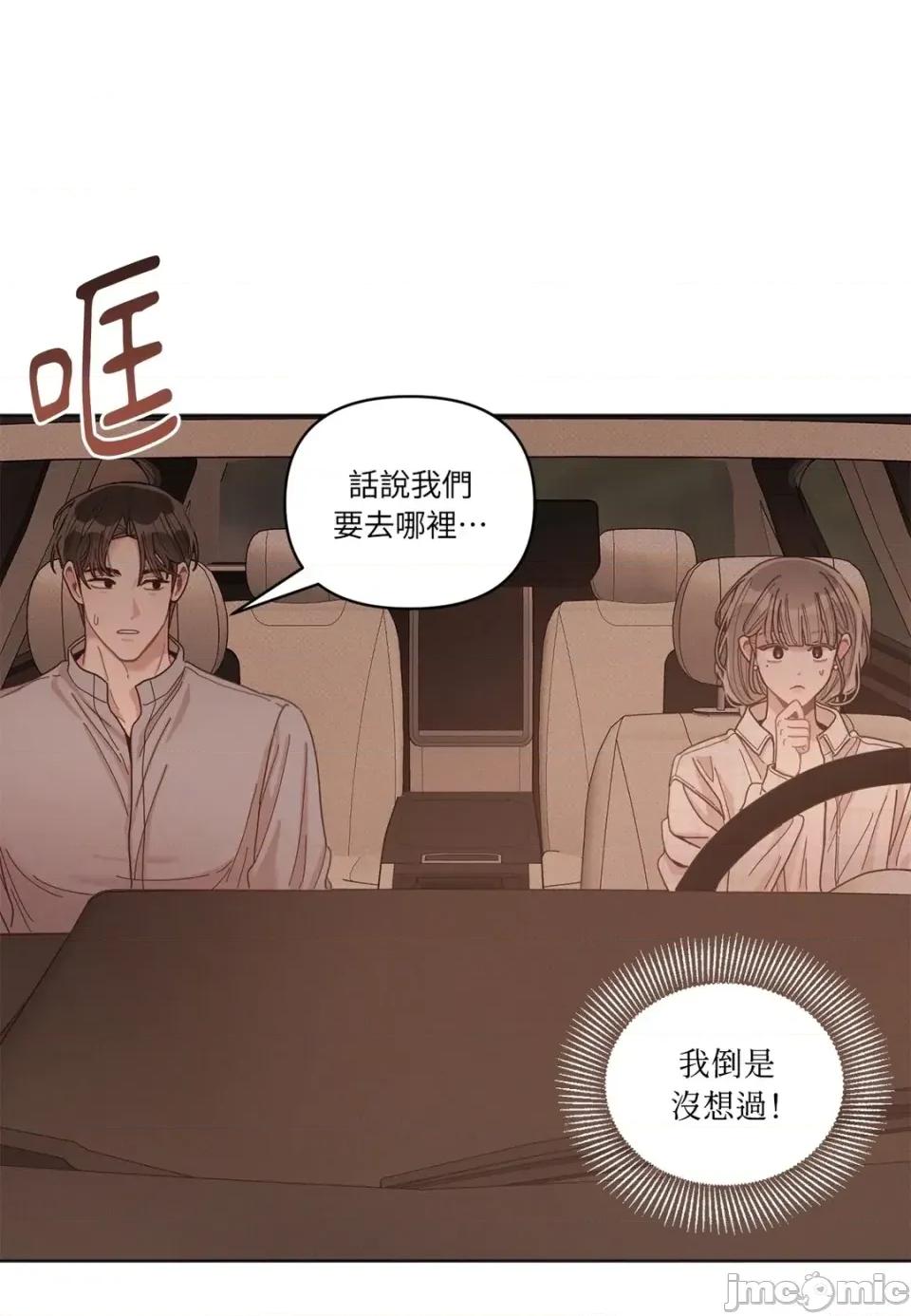 教授探索日志 教授探索日志-第5话 第25页
