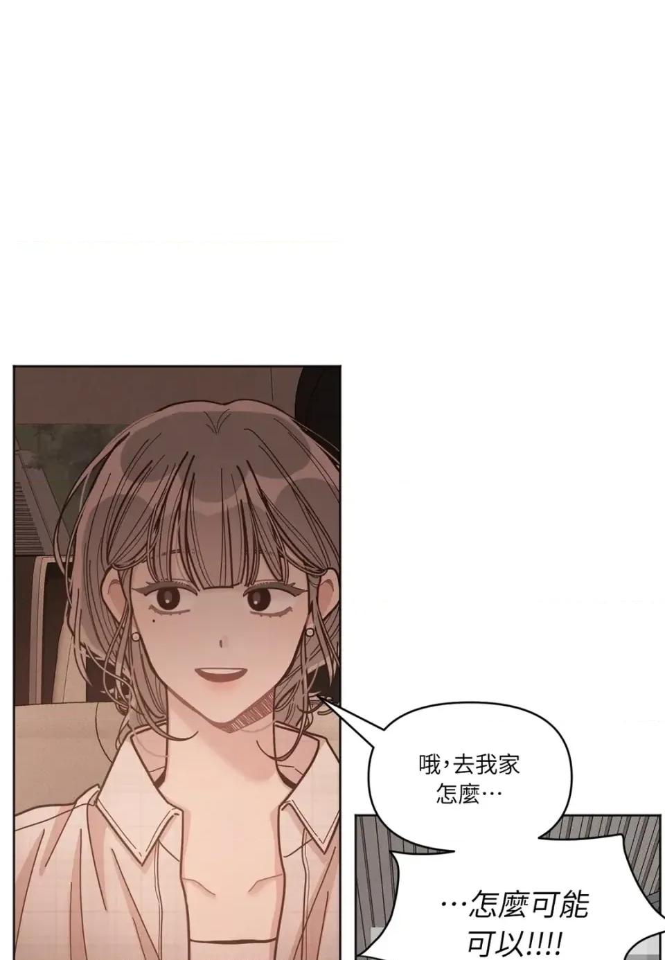 教授探索日志 教授探索日志-第5话 第26页