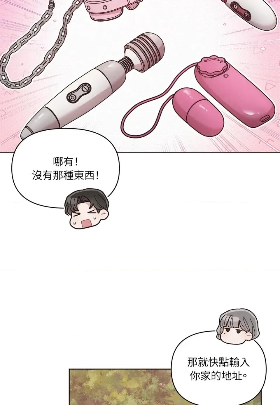 教授探索日志 教授探索日志-第5话 第31页