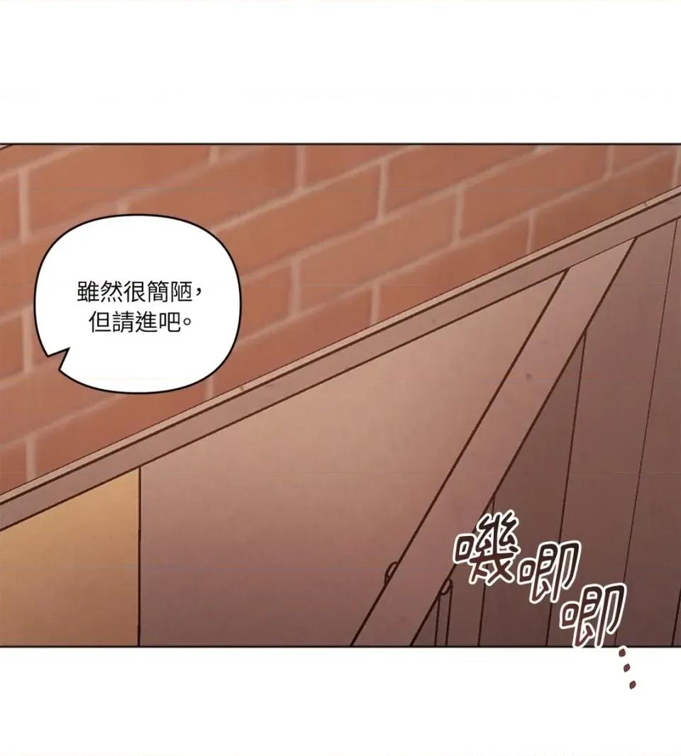 教授探索日志 教授探索日志-第5话 第36页