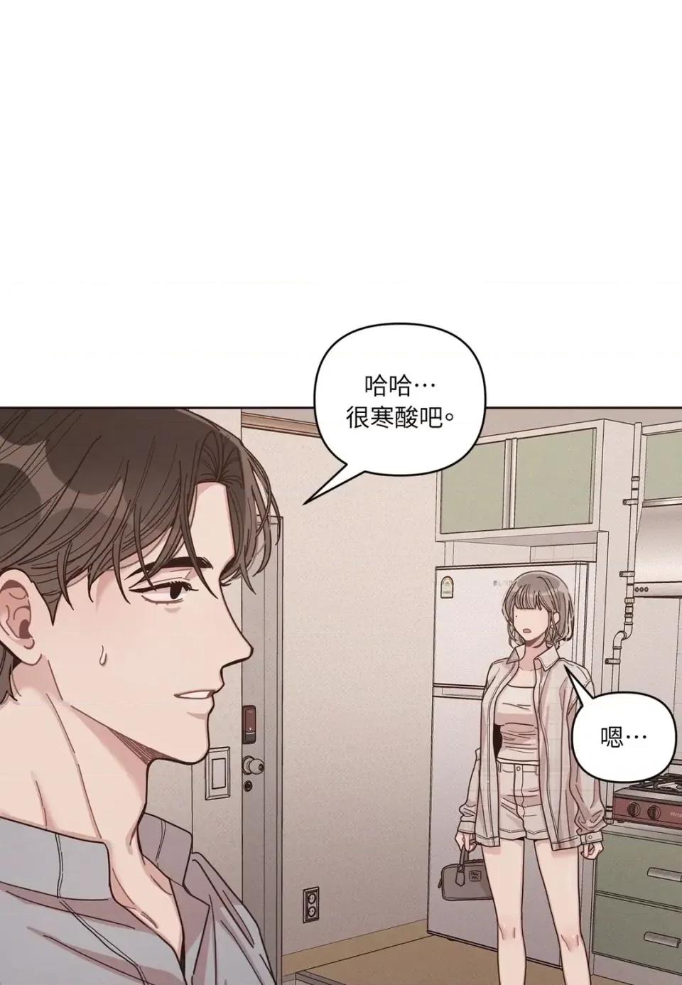 教授探索日志 教授探索日志-第5话 第37页