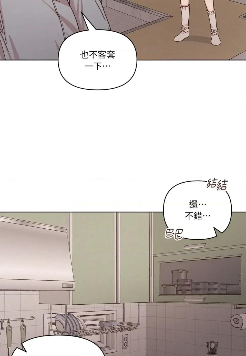 教授探索日志 教授探索日志-第5话 第38页
