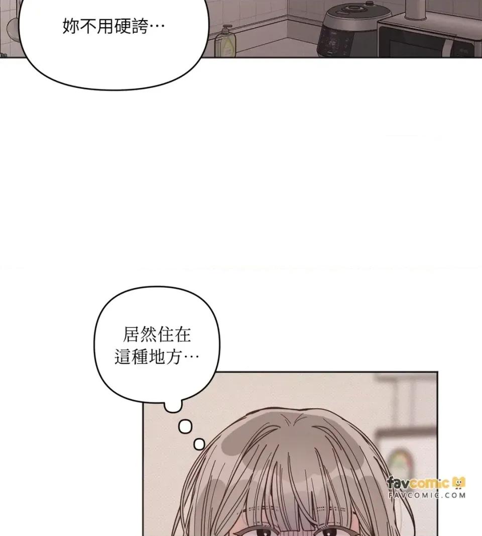 教授探索日志 教授探索日志-第5话 第39页