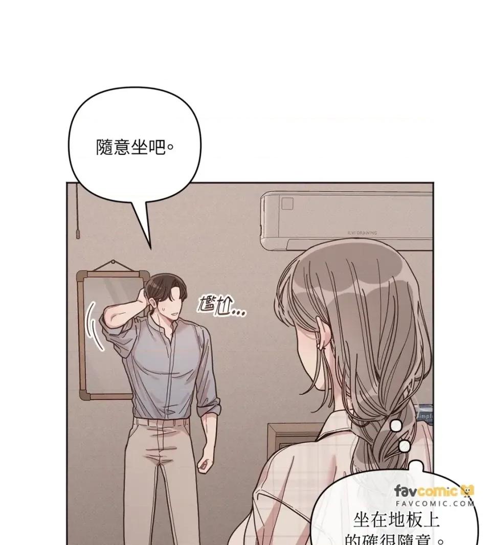 教授探索日志 教授探索日志-第5话 第42页