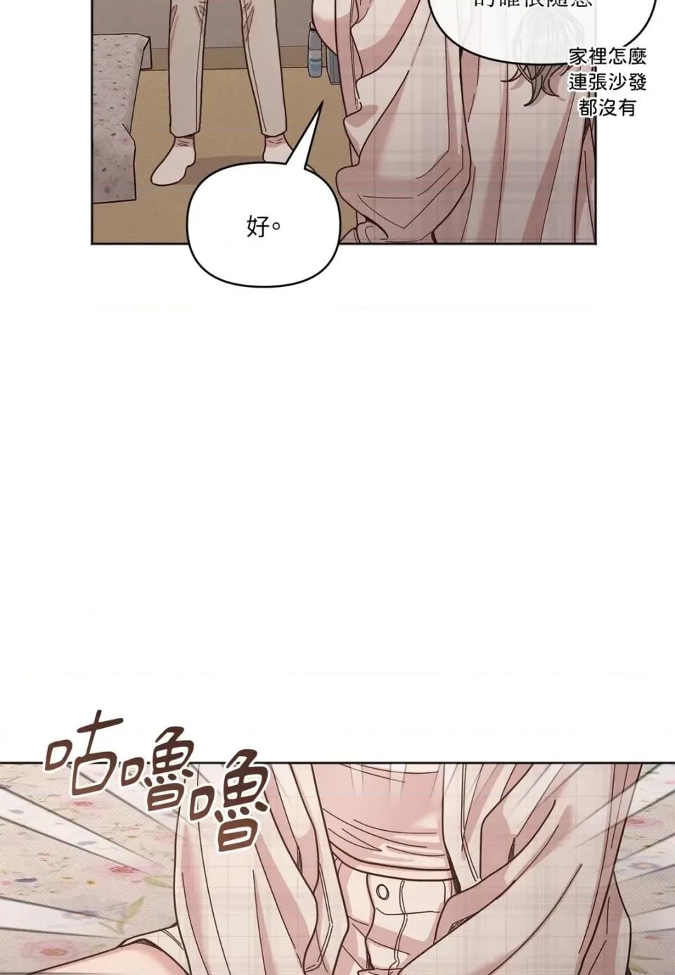 教授探索日志 教授探索日志-第5话 第43页