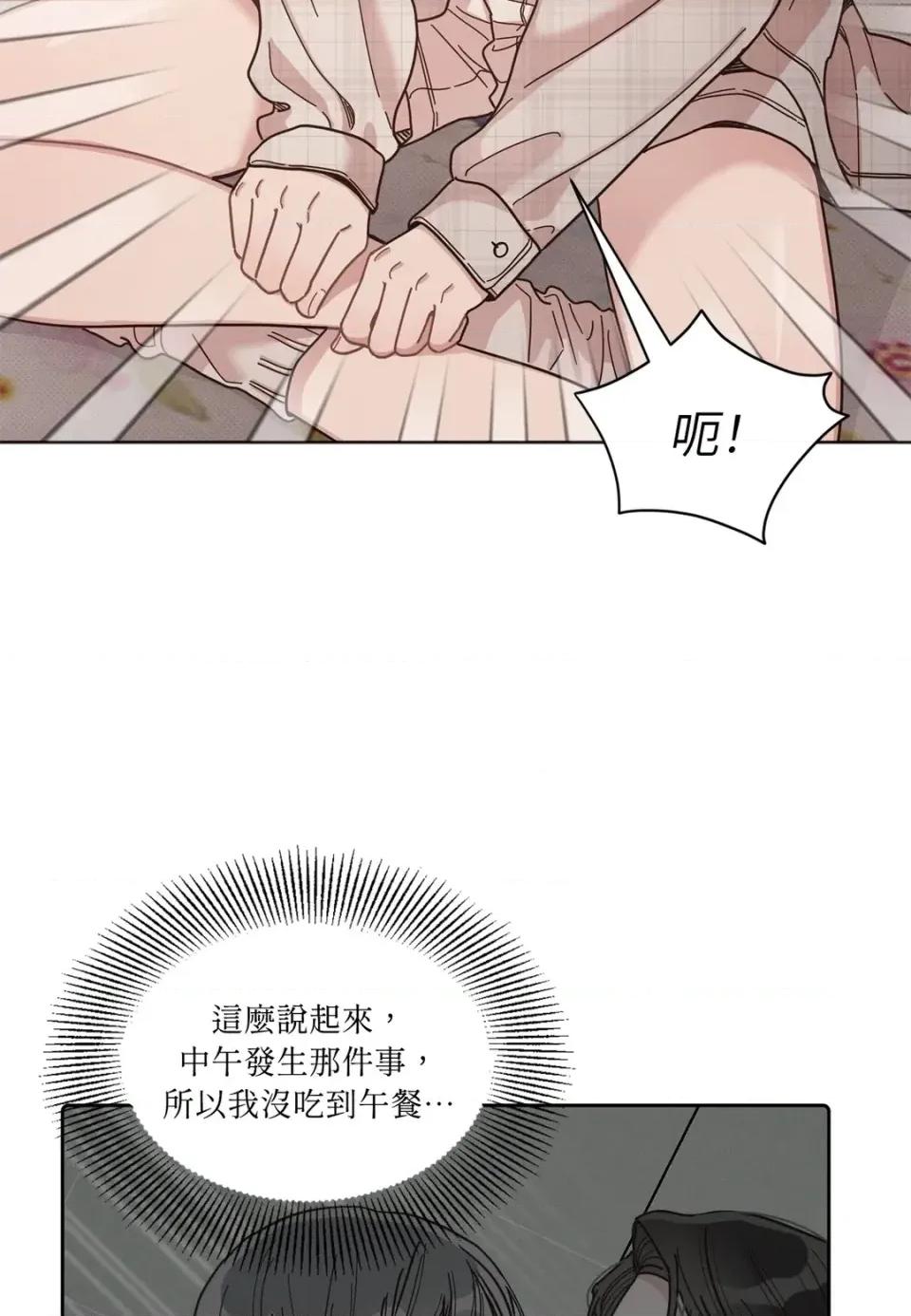 教授探索日志 教授探索日志-第5话 第44页