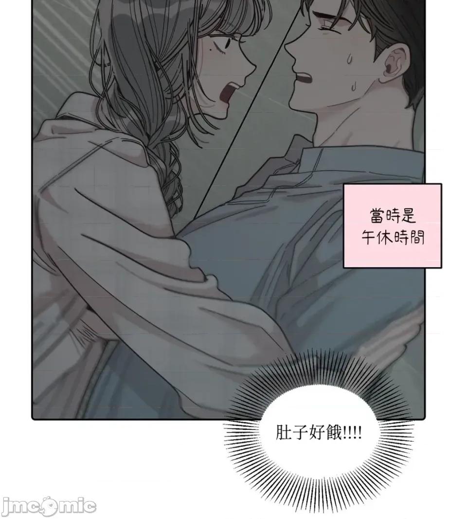 教授探索日志 教授探索日志-第5话 第45页