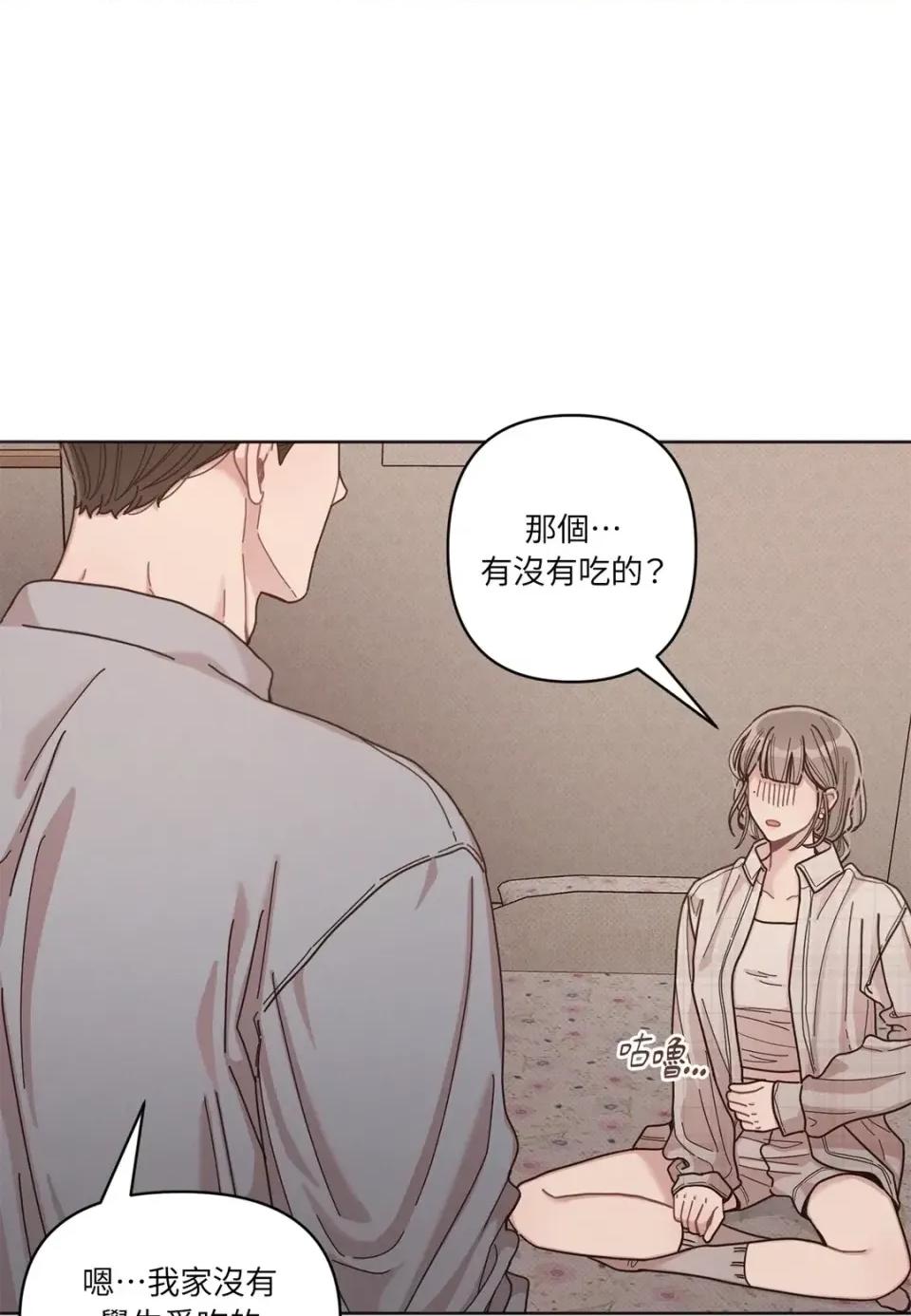 教授探索日志 教授探索日志-第5话 第46页