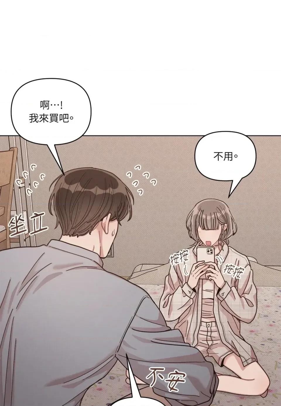 教授探索日志 教授探索日志-第5话 第49页