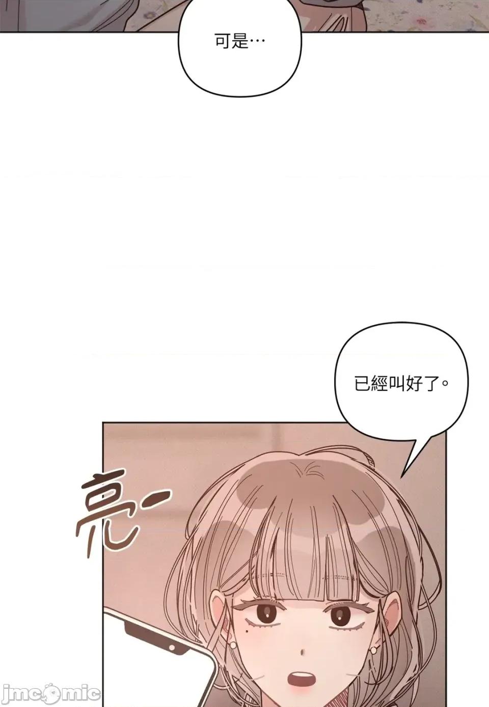 教授探索日志 教授探索日志-第5话 第50页