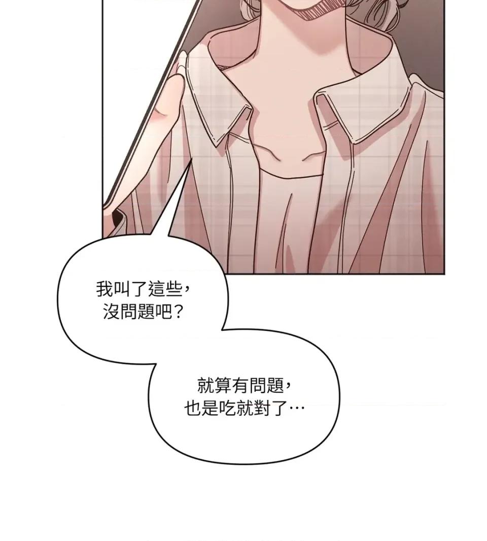 教授探索日志 教授探索日志-第5话 第51页