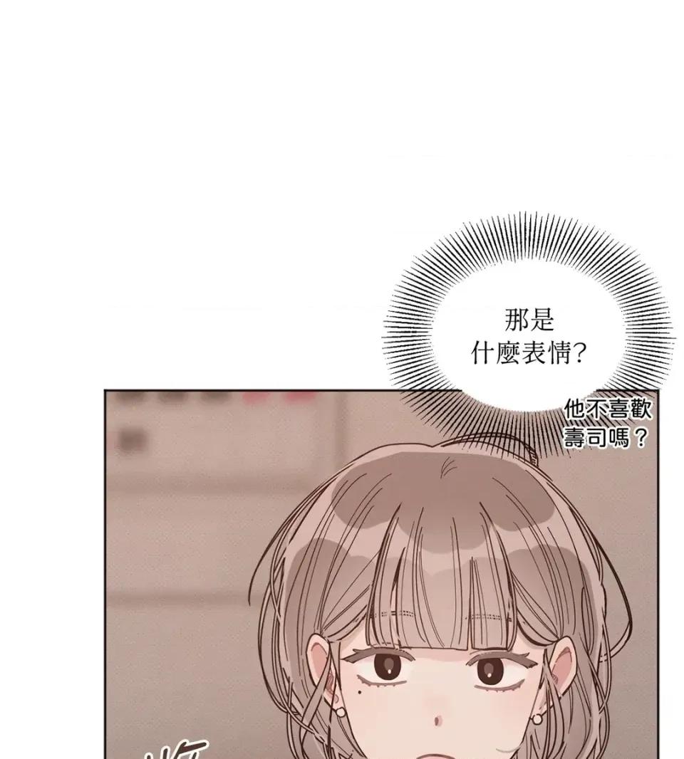 教授探索日志 教授探索日志-第5话 第54页