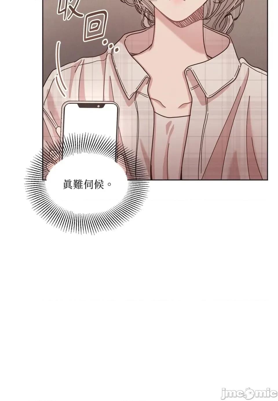 教授探索日志 教授探索日志-第5话 第55页