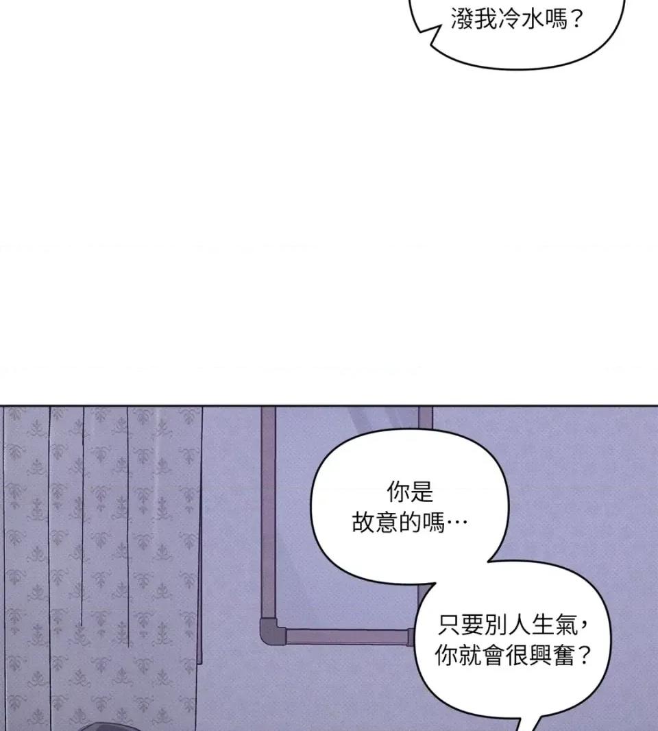 教授探索日志 教授探索日志-第5话 第66页