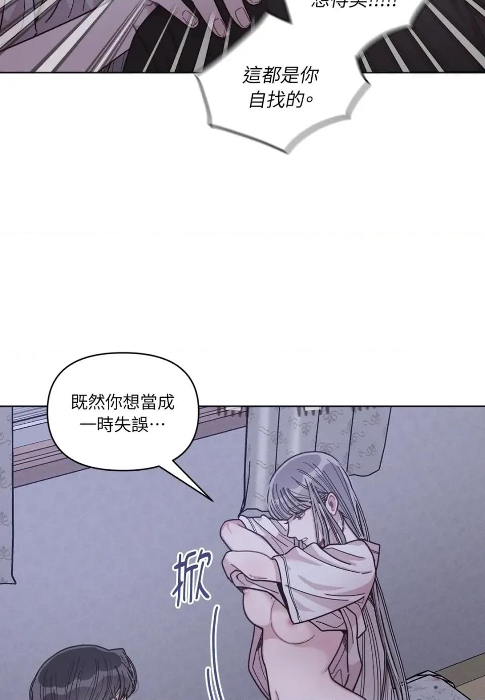 教授探索日志 教授探索日志-第5话 第71页