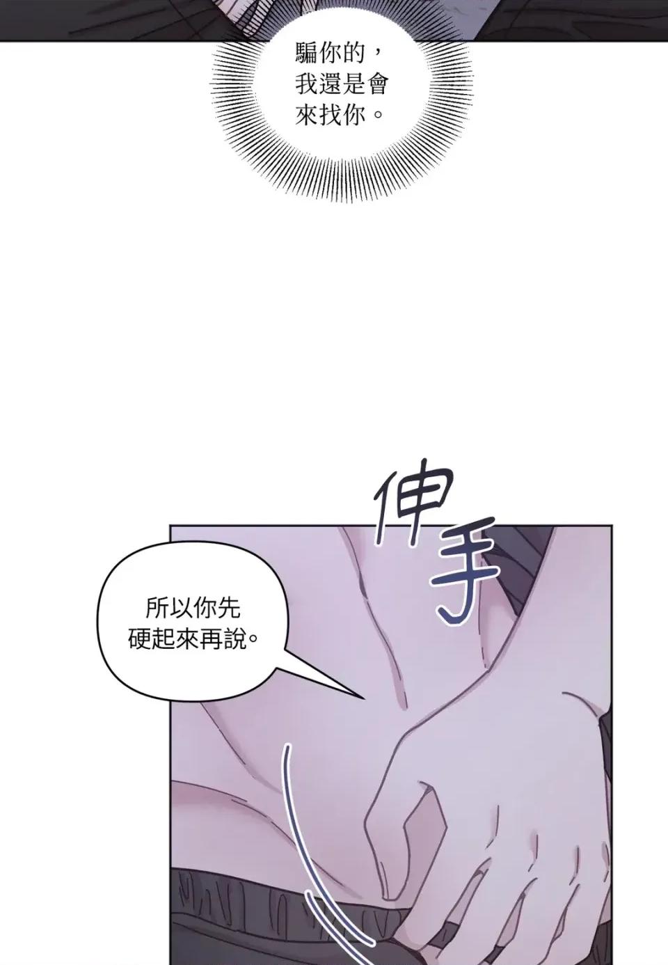 教授探索日志 教授探索日志-第5话 第74页