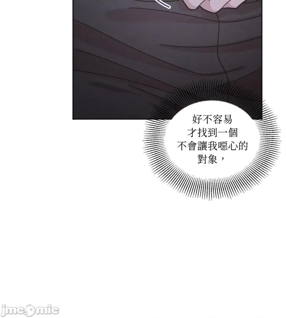 教授探索日志 教授探索日志-第5话 第75页