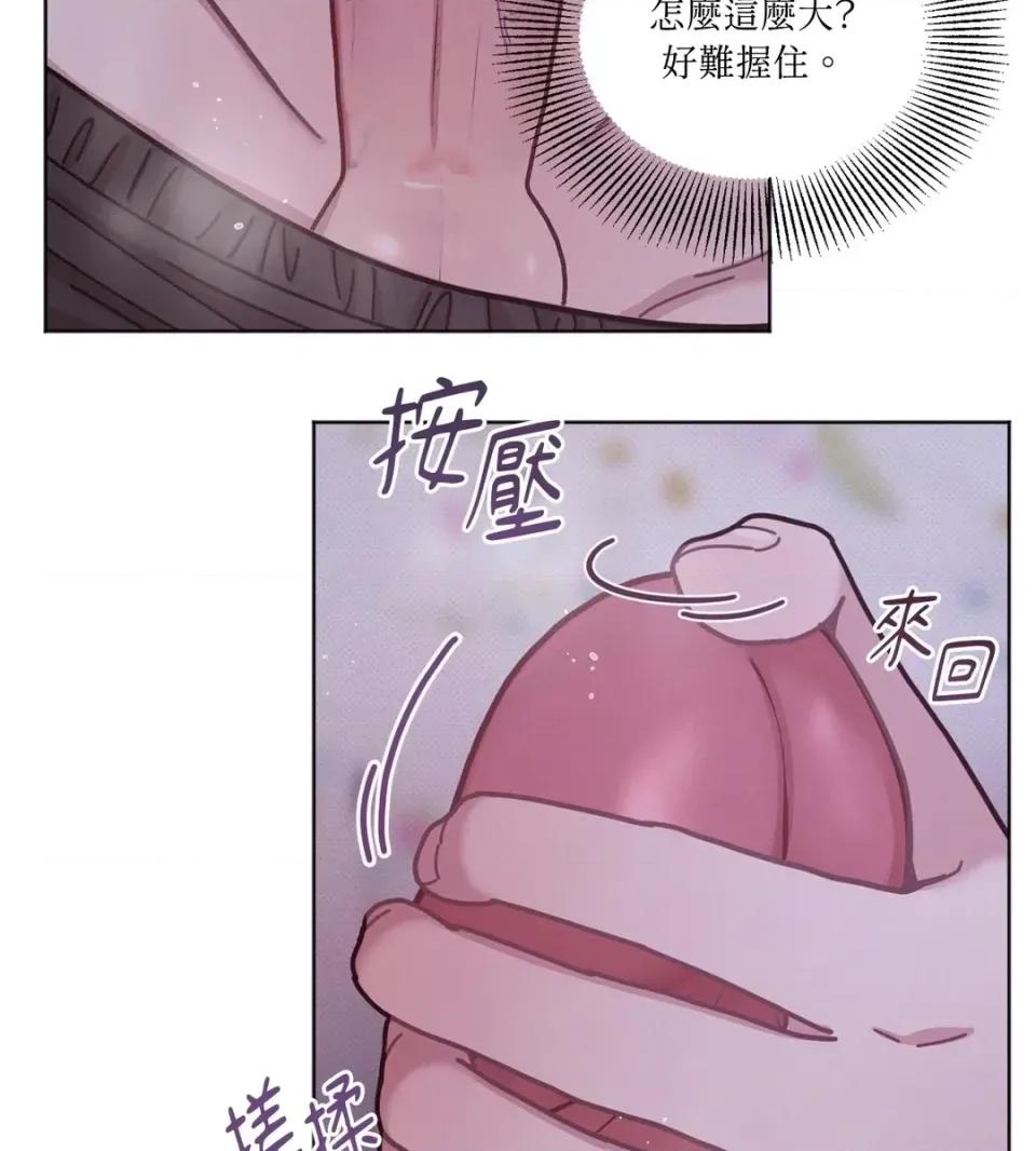 教授探索日志 教授探索日志-第5话 第78页