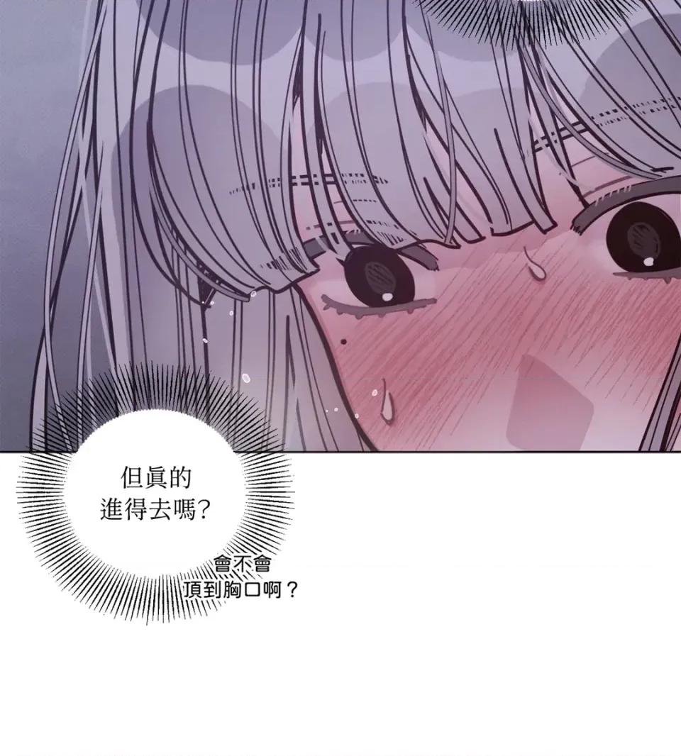 教授探索日志 教授探索日志-第5话 第84页