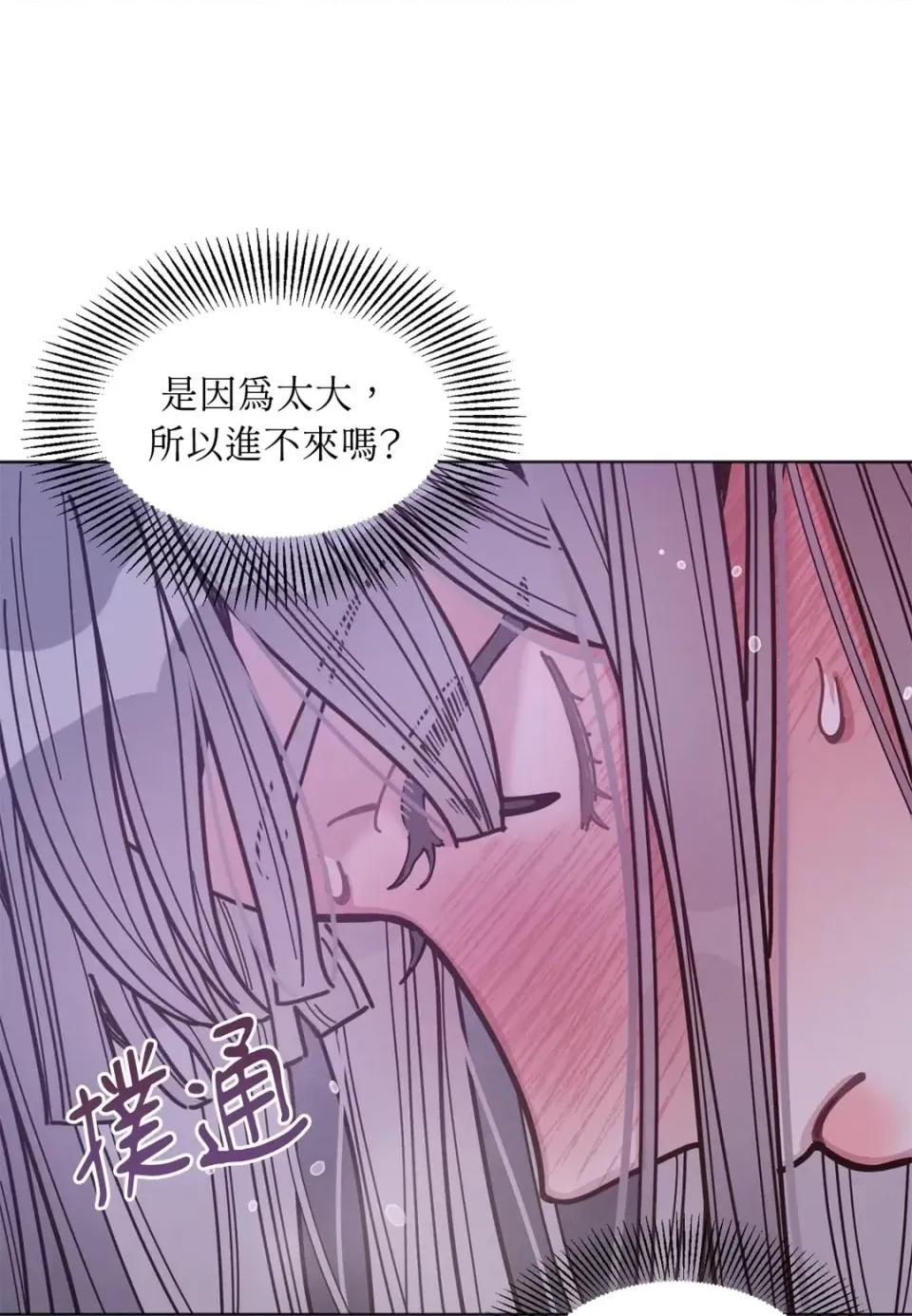 教授探索日志 教授探索日志-第5话 第89页