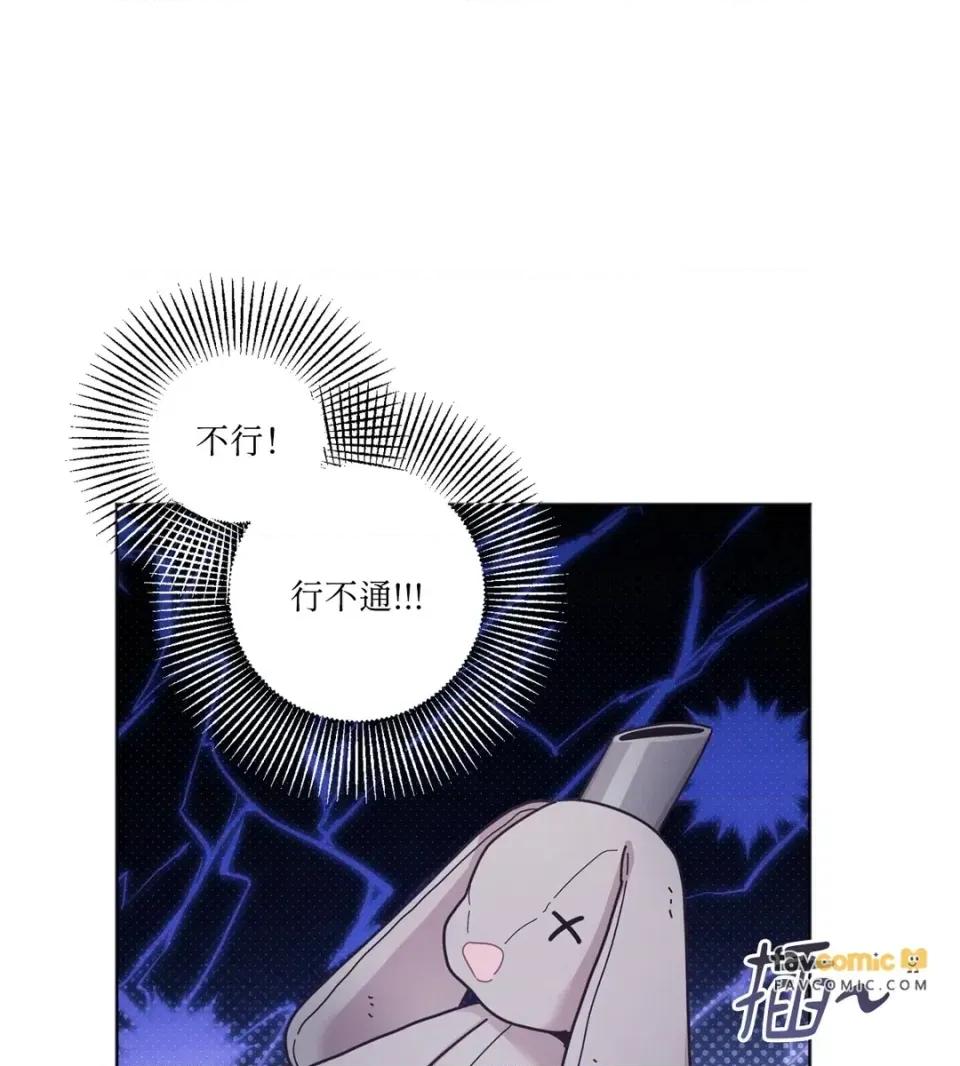 教授探索日志 教授探索日志-第6话 第6页