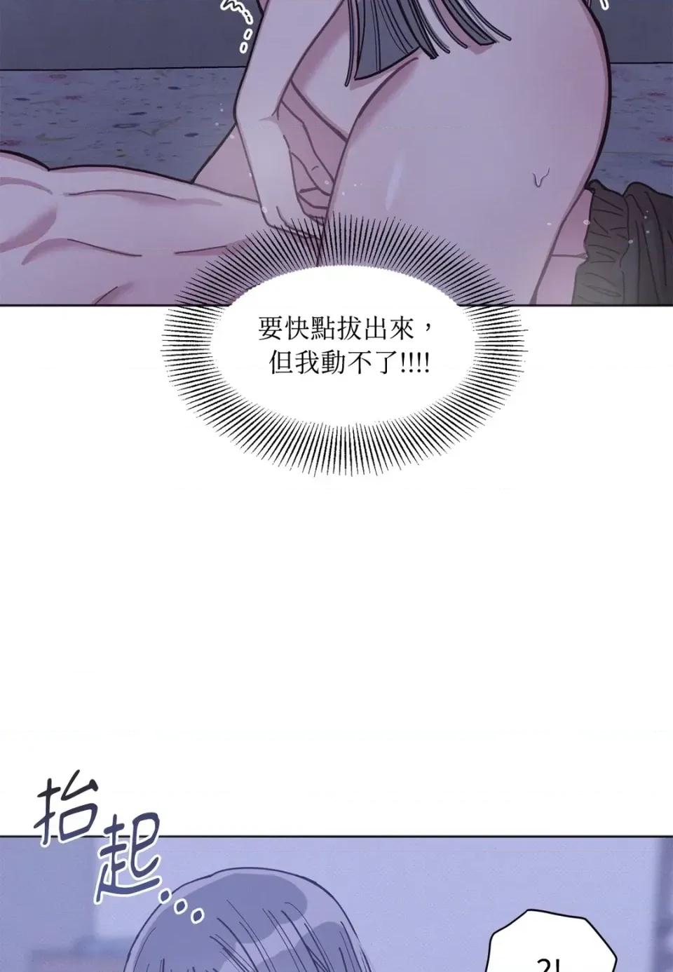 教授探索日志 教授探索日志-第6话 第11页