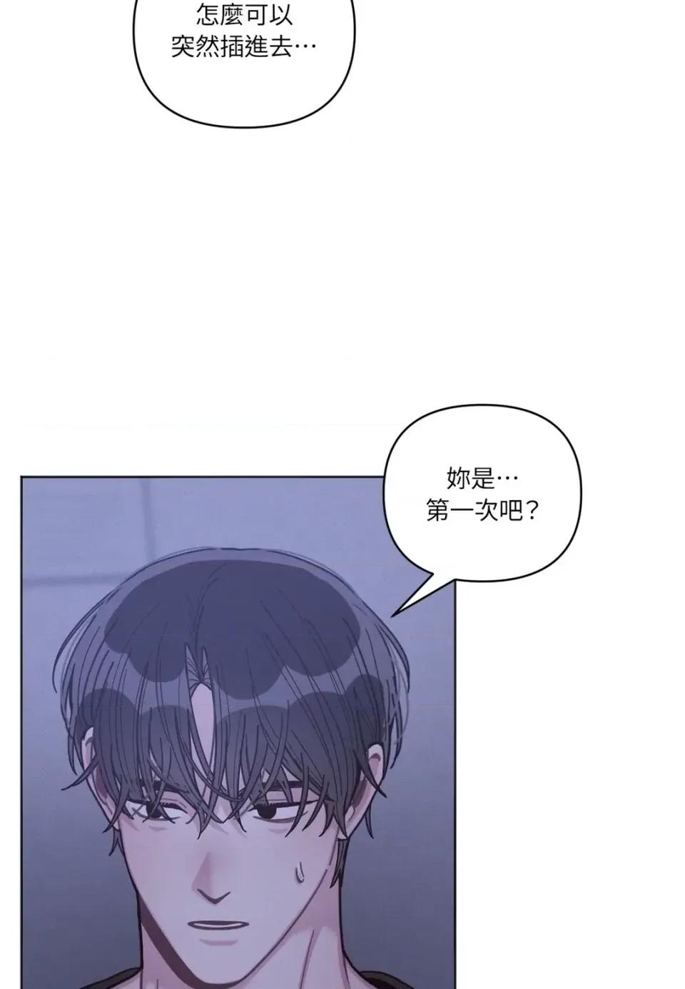 教授探索日志 教授探索日志-第6话 第14页