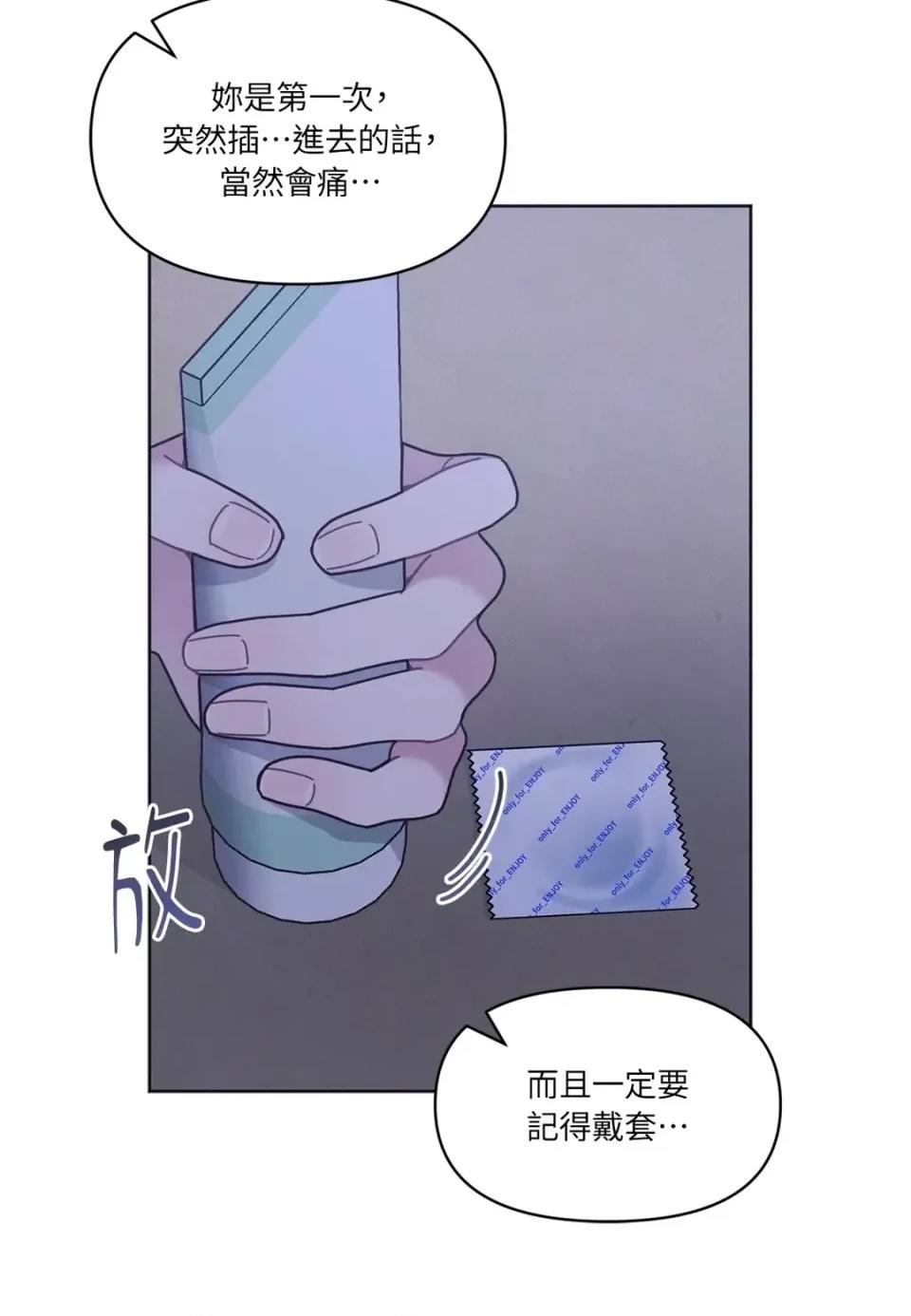 教授探索日志 教授探索日志-第6话 第22页