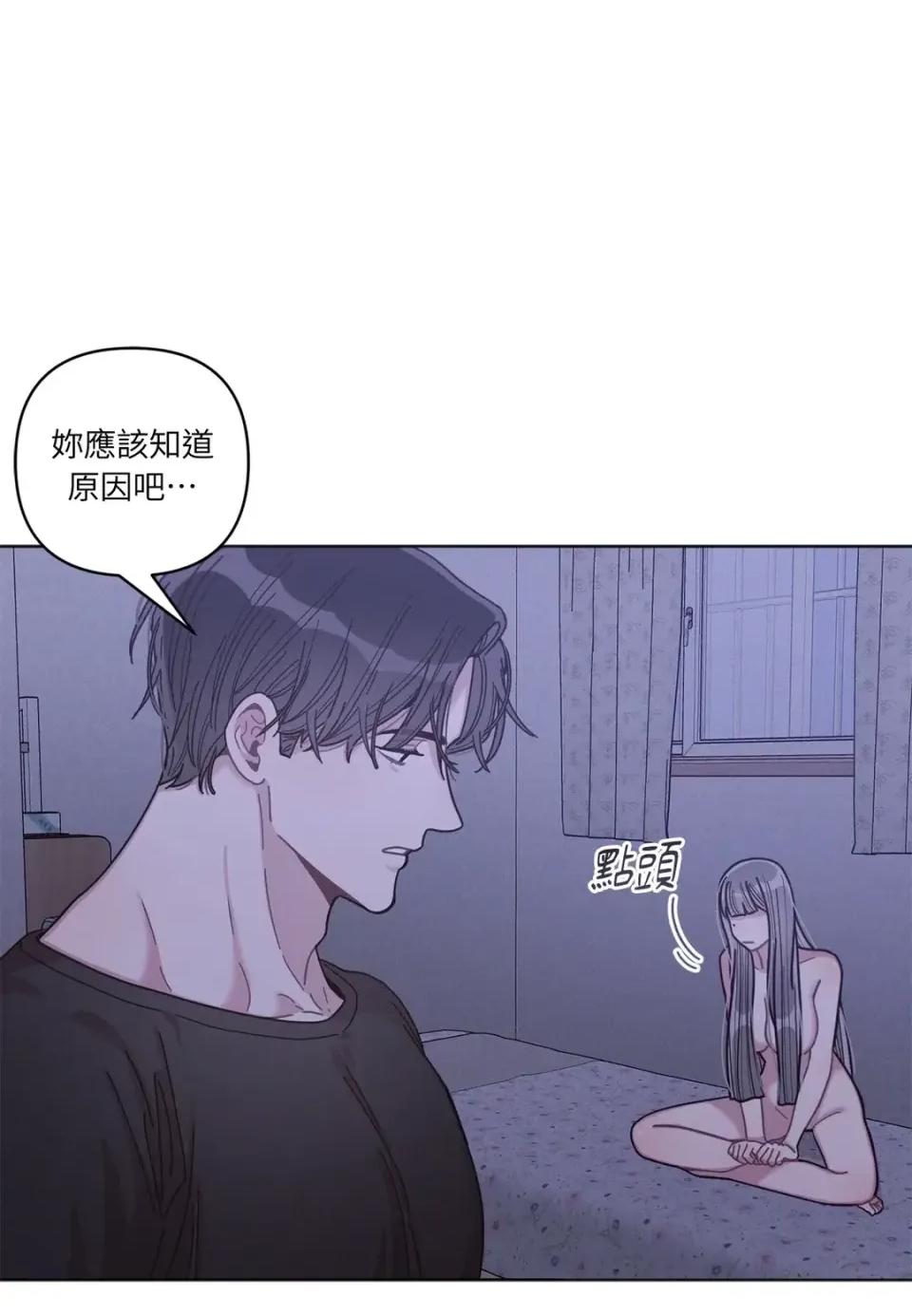 教授探索日志 教授探索日志-第6话 第23页