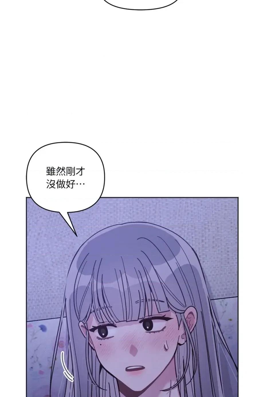 教授探索日志 教授探索日志-第6话 第29页