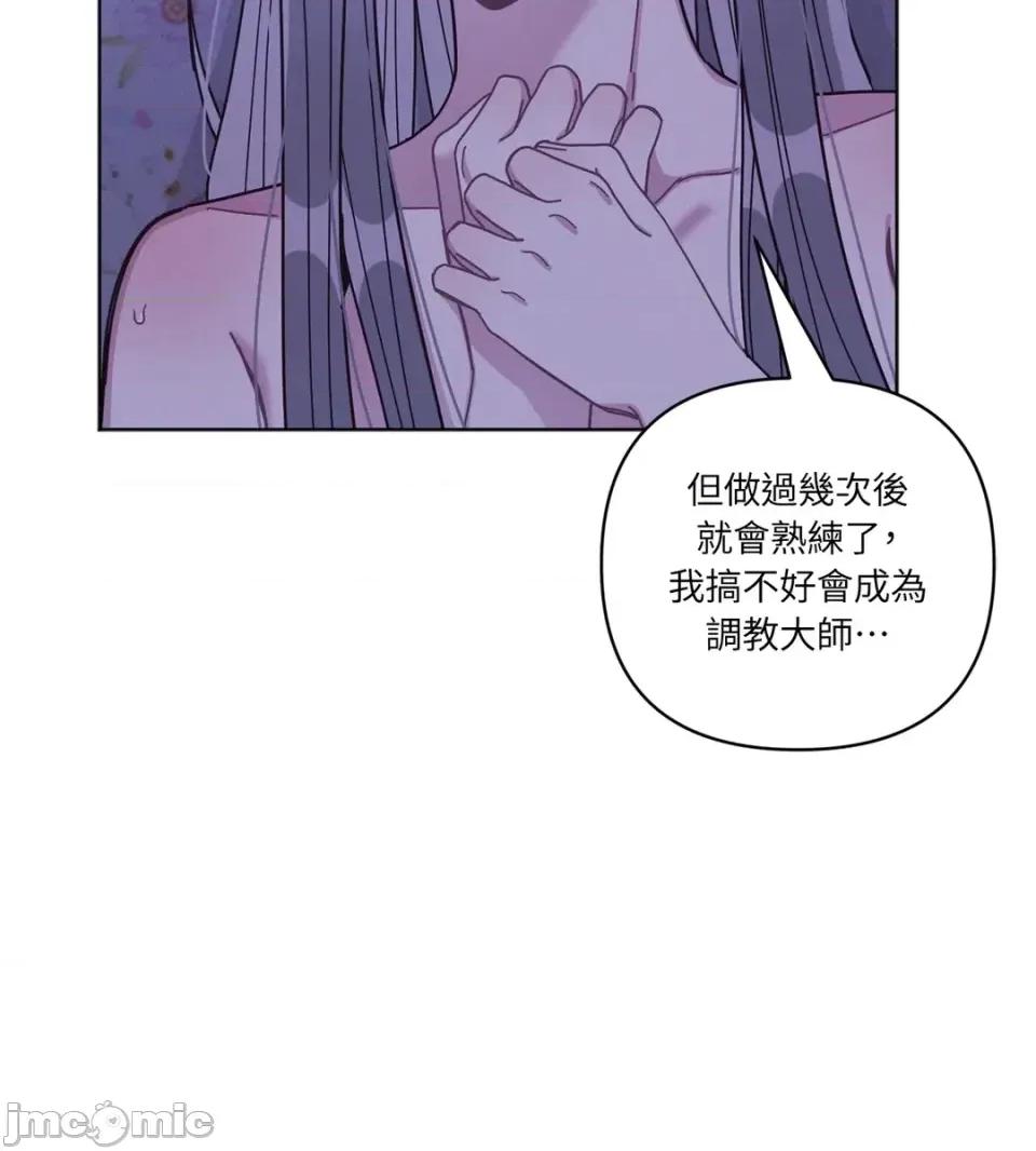 教授探索日志 教授探索日志-第6话 第30页