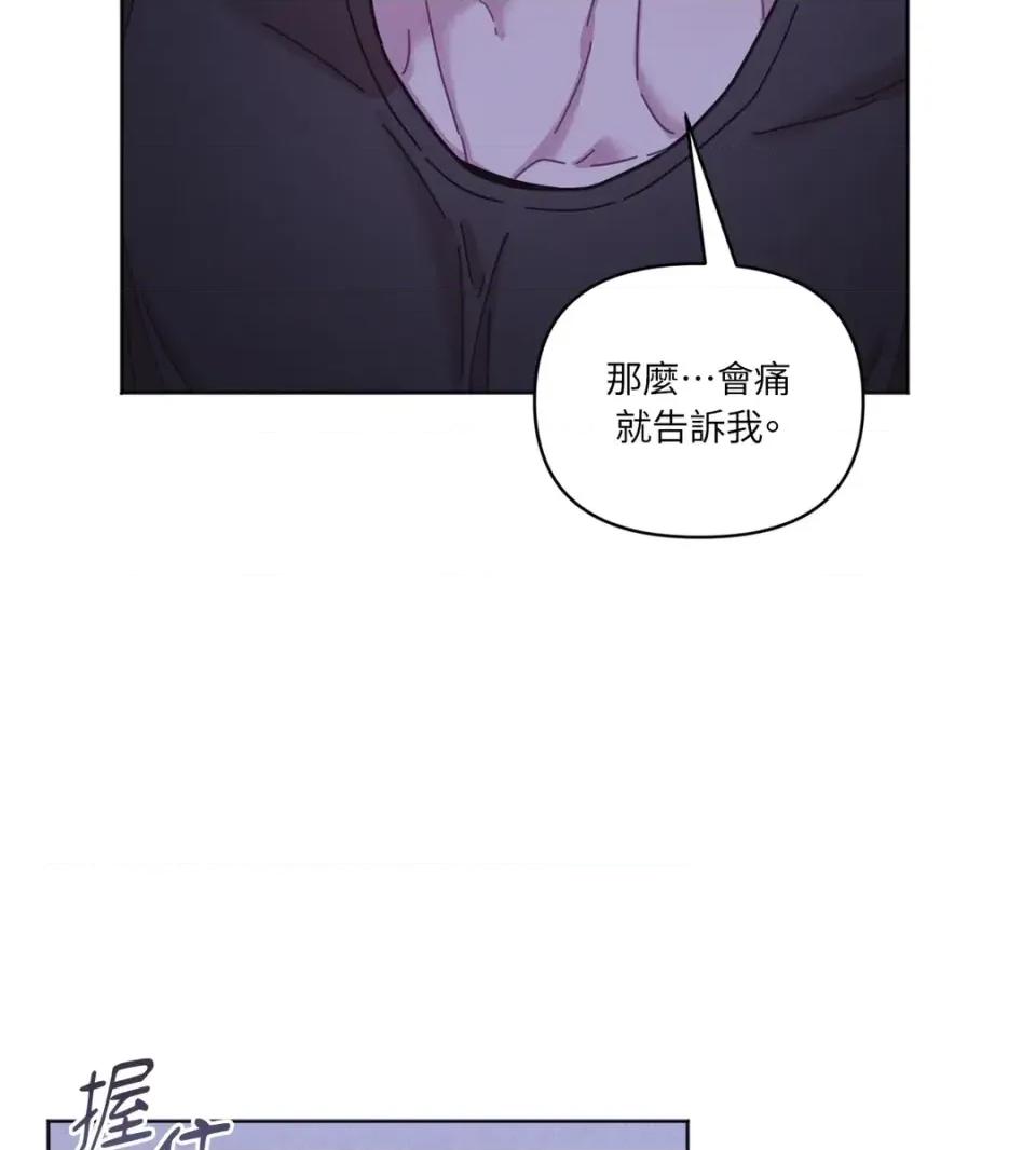 教授探索日志 教授探索日志-第6话 第33页
