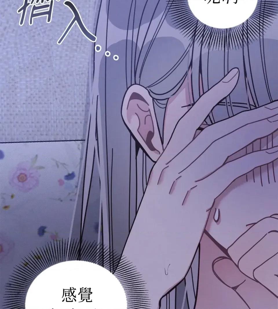 教授探索日志 教授探索日志-第6话 第36页