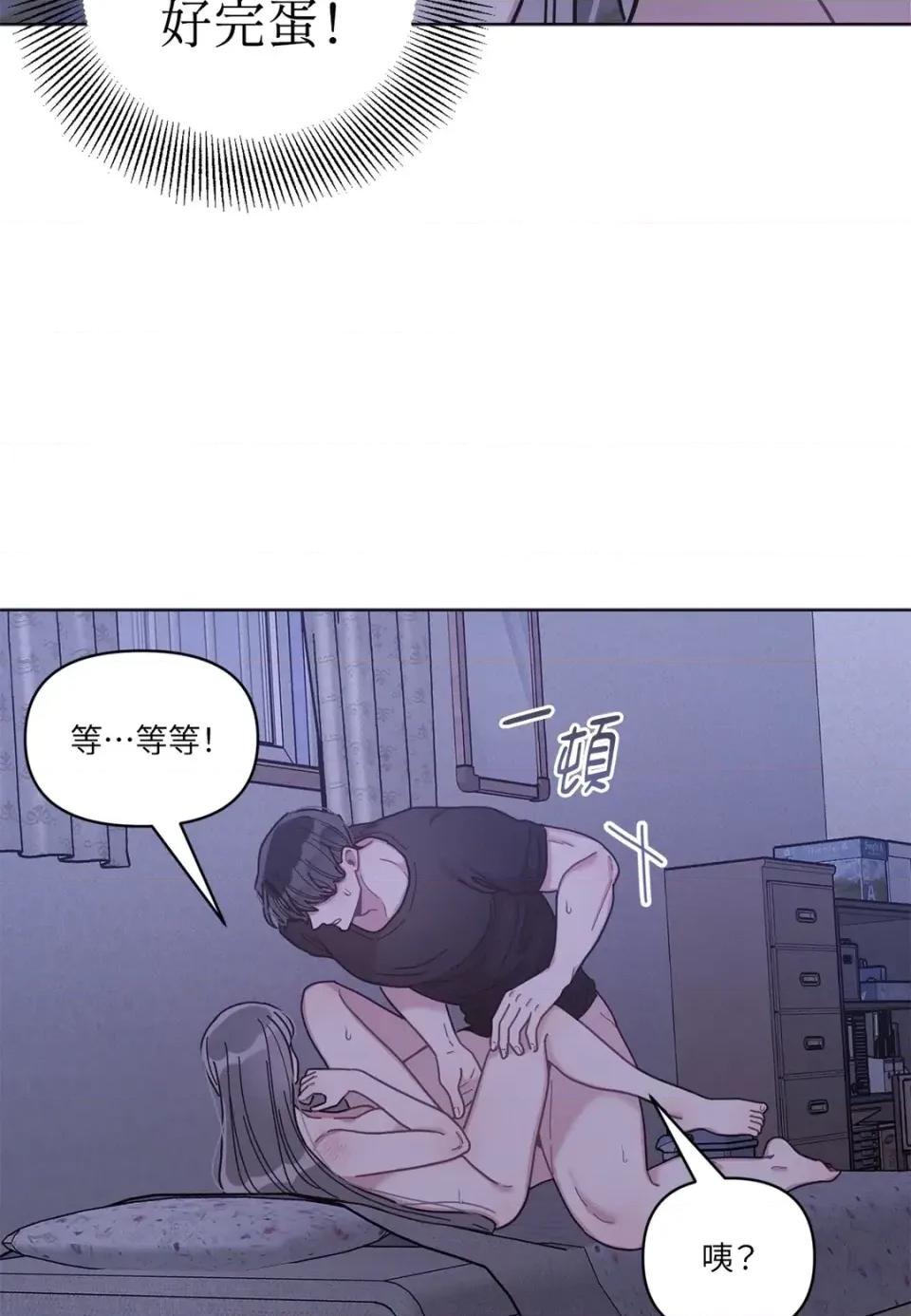 教授探索日志 教授探索日志-第6话 第37页