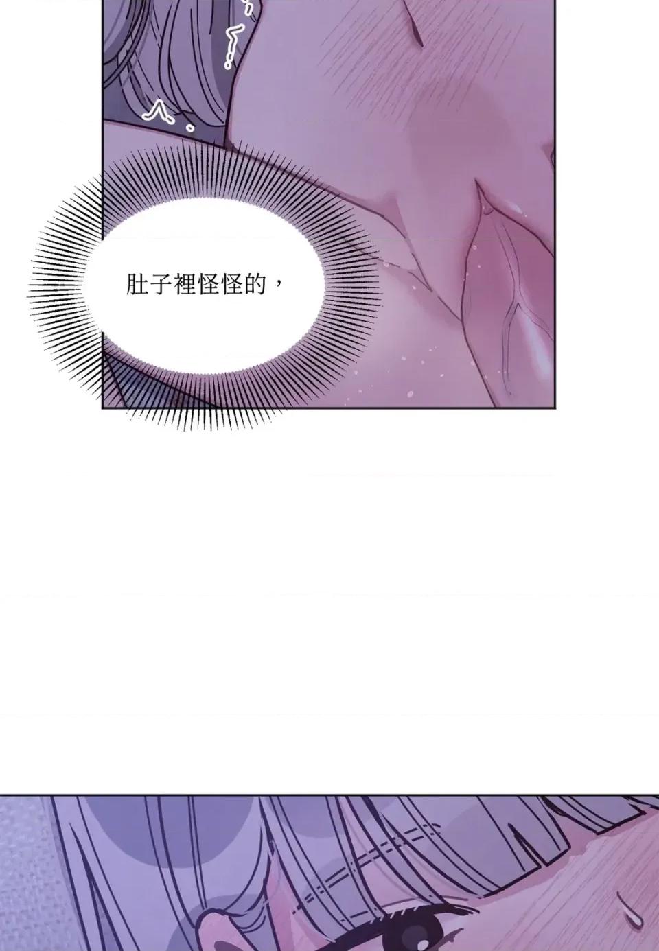 教授探索日志 教授探索日志-第6话 第44页