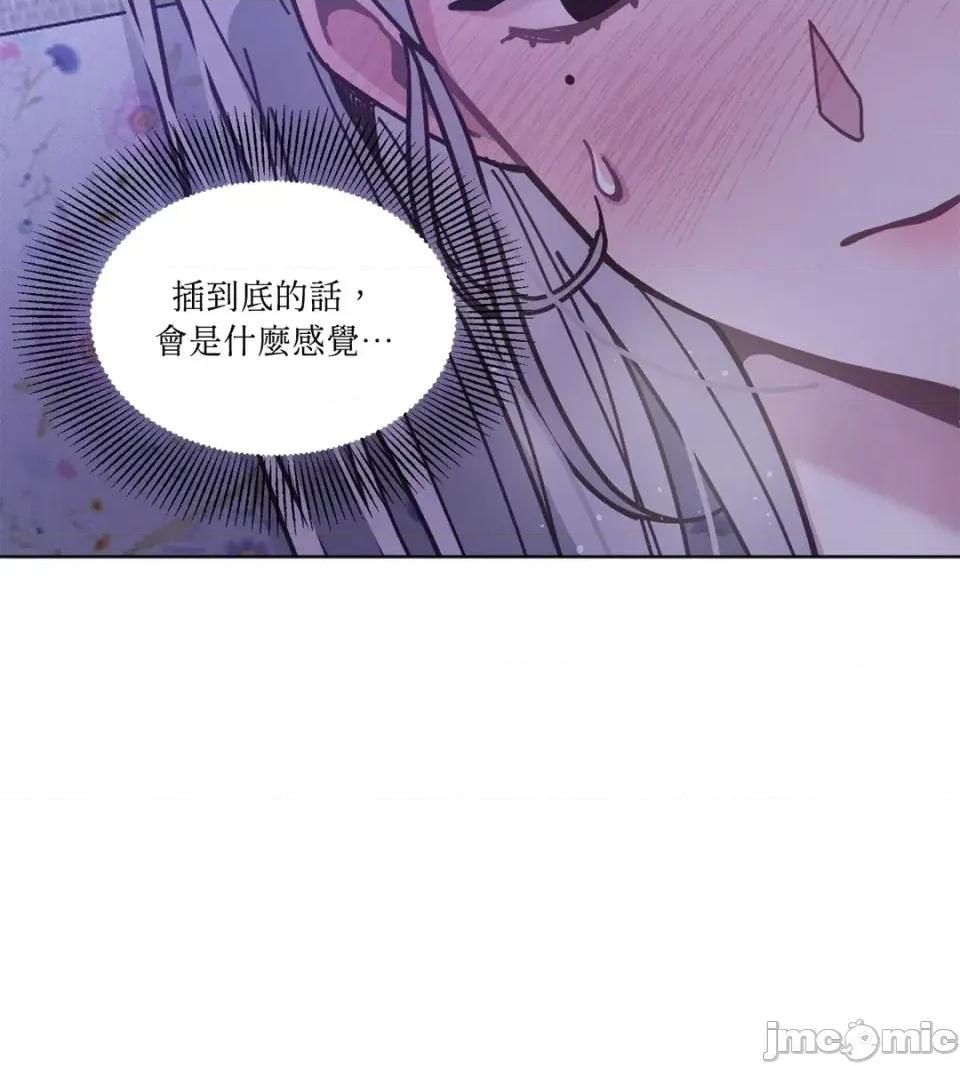 教授探索日志 教授探索日志-第6话 第45页