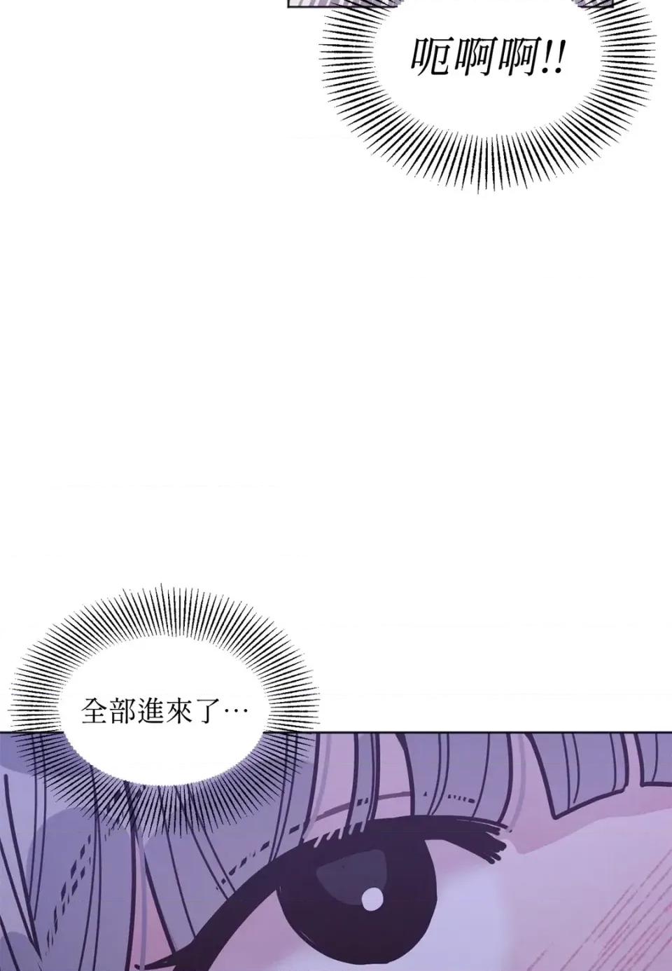 教授探索日志 教授探索日志-第6话 第49页