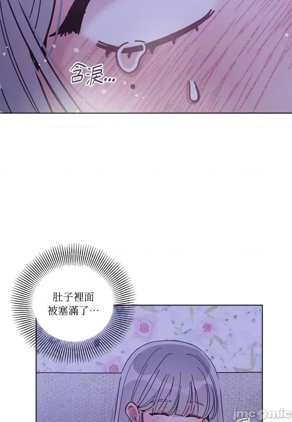教授探索日志 教授探索日志-第6话 第50页