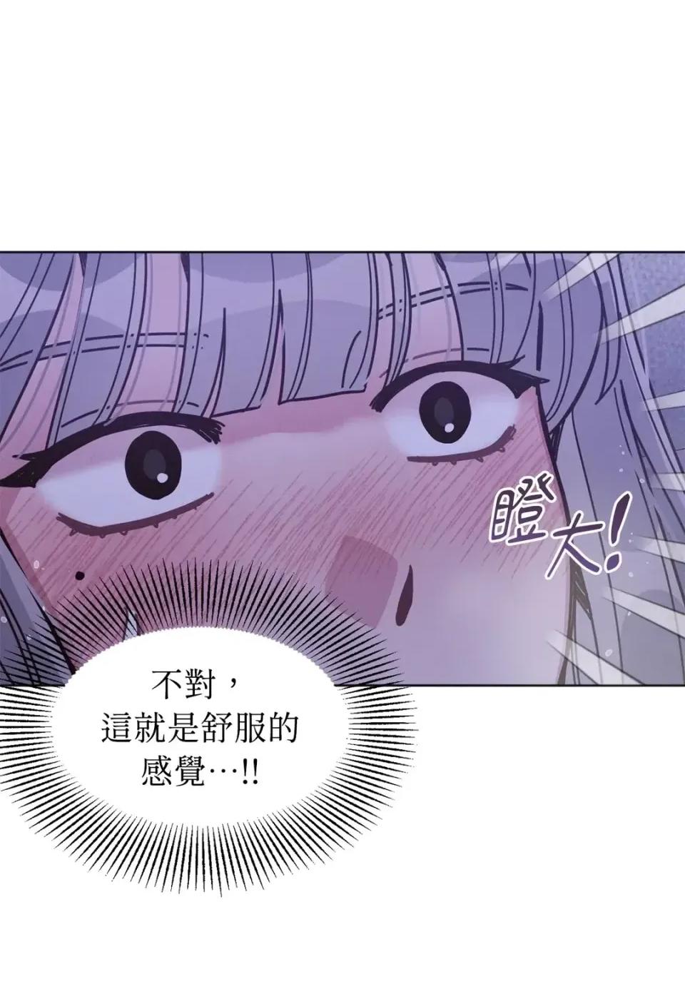 教授探索日志 教授探索日志-第6话 第52页