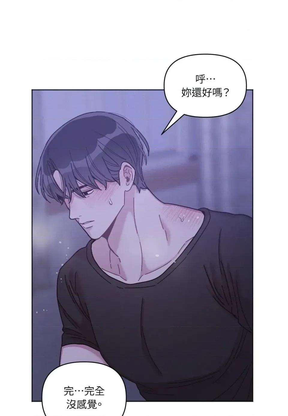 教授探索日志 教授探索日志-第6话 第53页