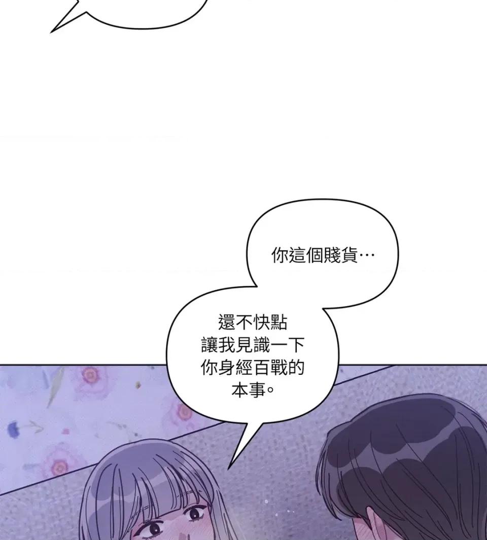 教授探索日志 教授探索日志-第6话 第54页