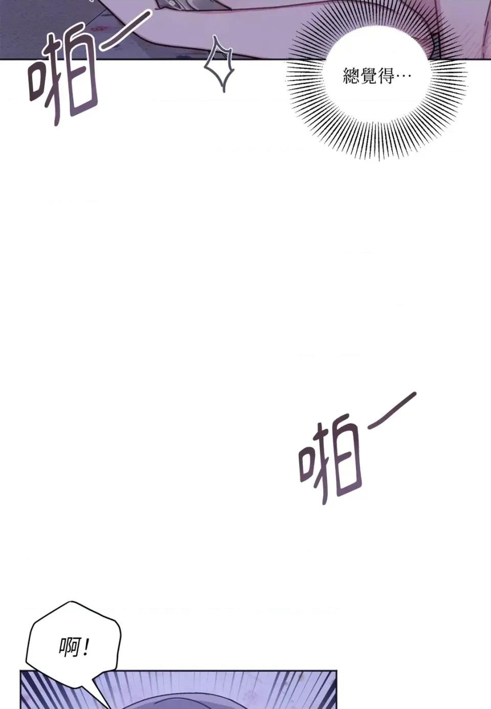 教授探索日志 教授探索日志-第6话 第62页