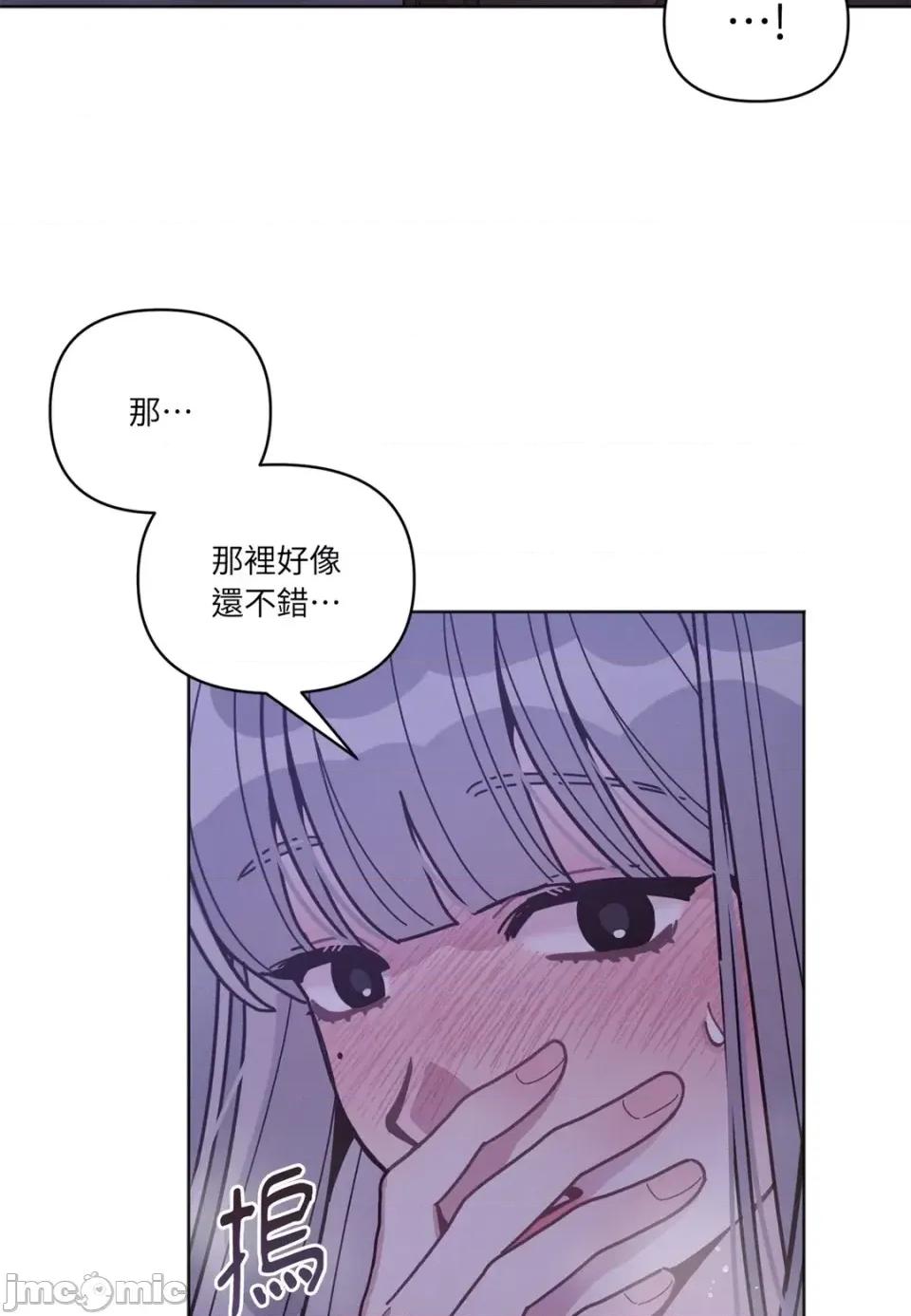 教授探索日志 教授探索日志-第6话 第65页