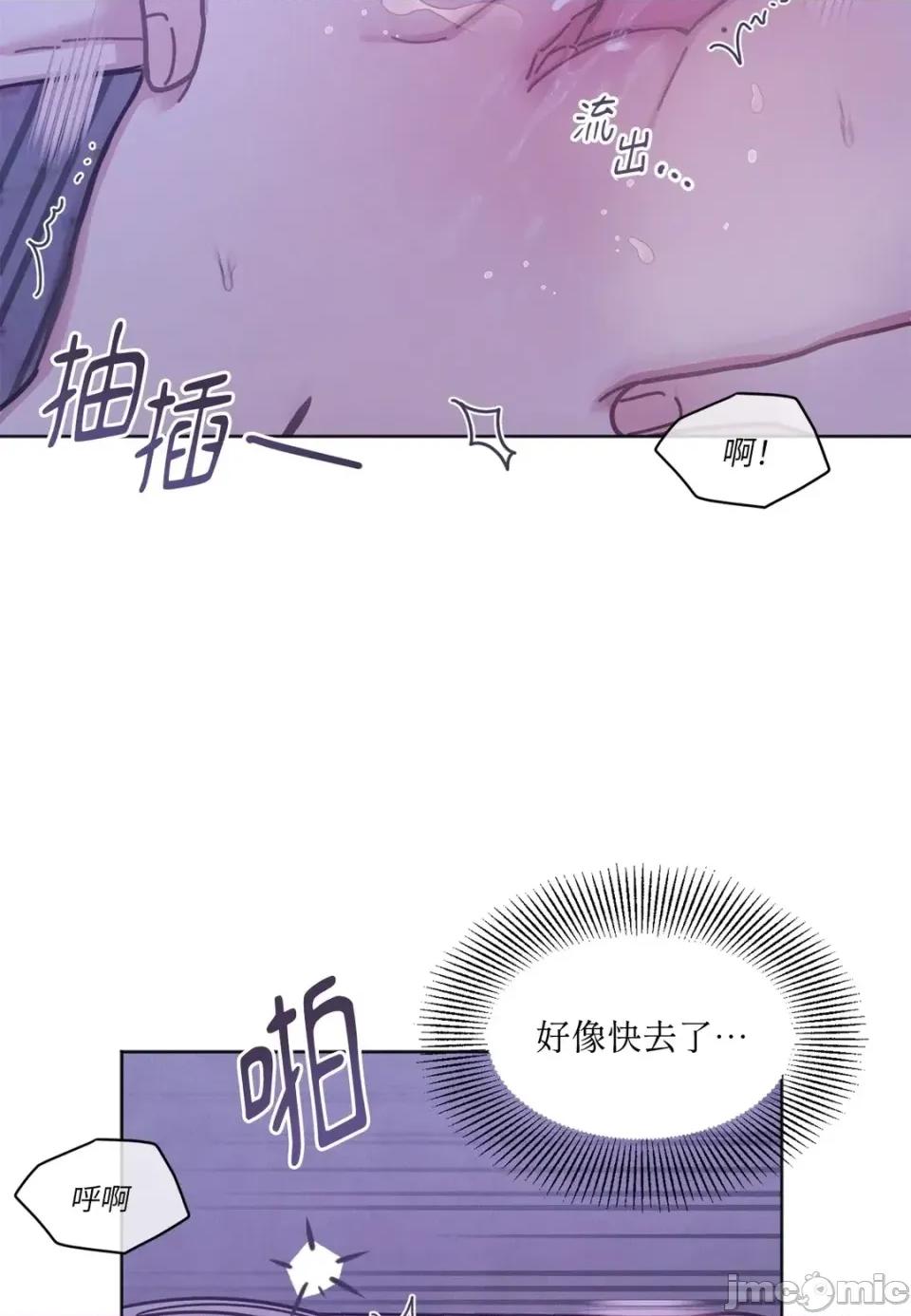 教授探索日志 教授探索日志-第6话 第70页