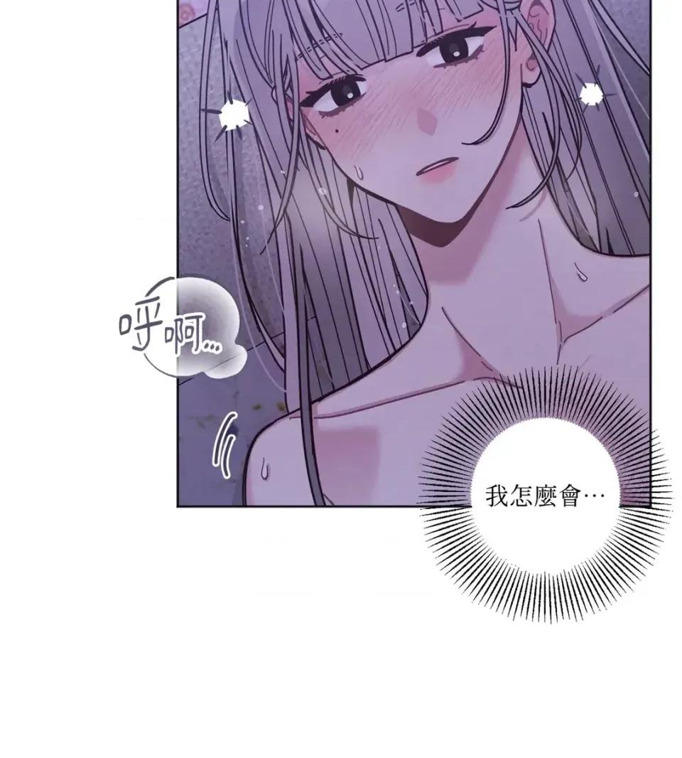 教授探索日志 教授探索日志-第6话 第81页