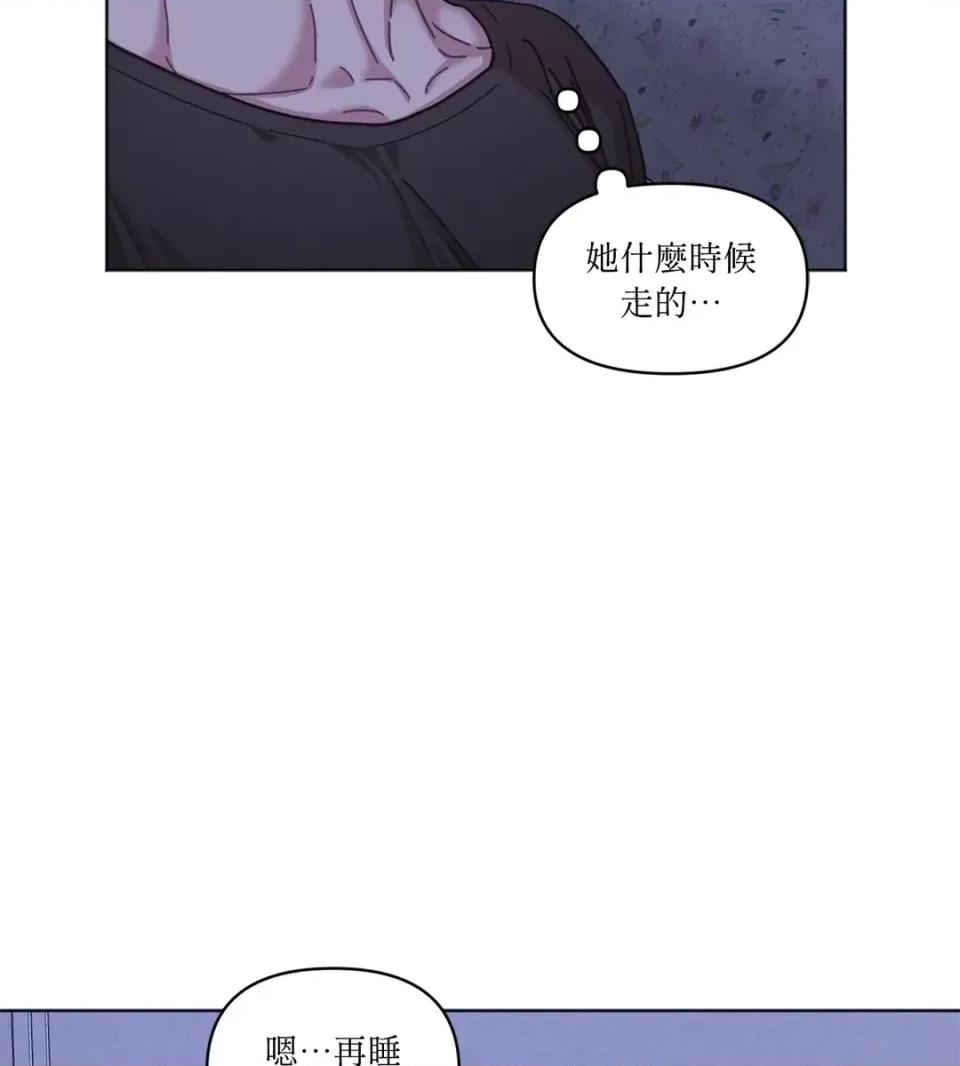 教授探索日志 教授探索日志-第6话 第93页
