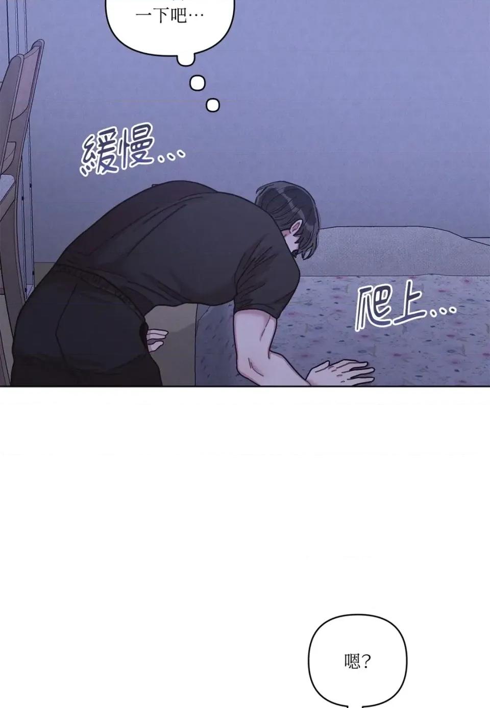 教授探索日志 教授探索日志-第6话 第94页
