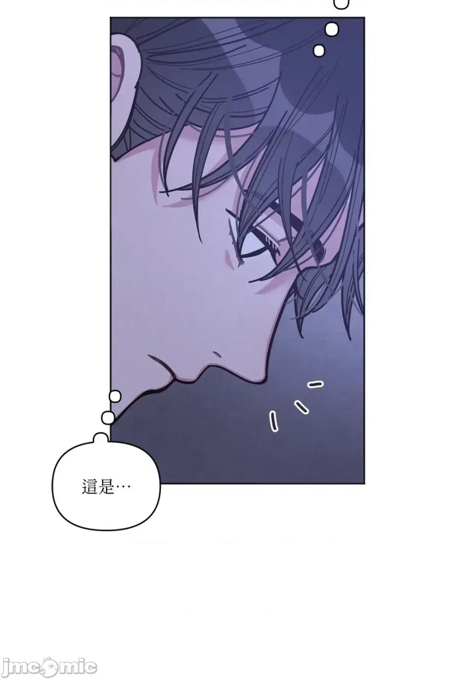 教授探索日志 教授探索日志-第6话 第95页