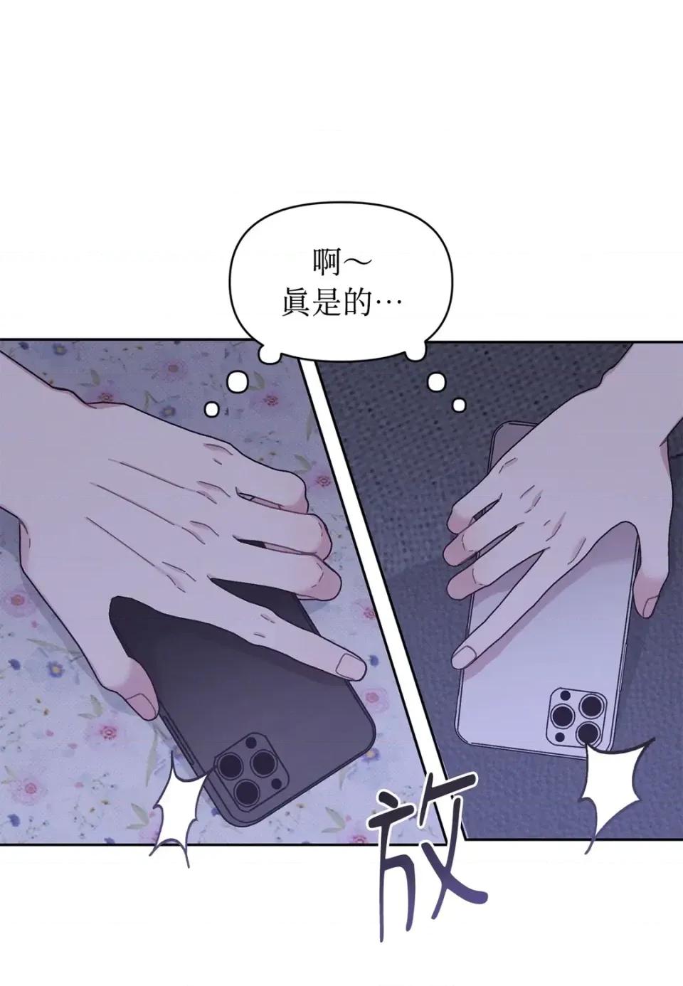 教授探索日志 教授探索日志-第7话 第16页