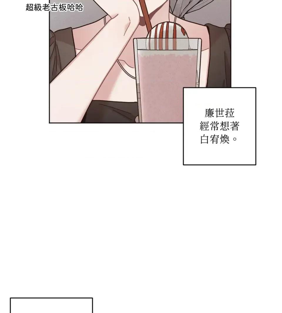 教授探索日志 教授探索日志-第7话 第36页